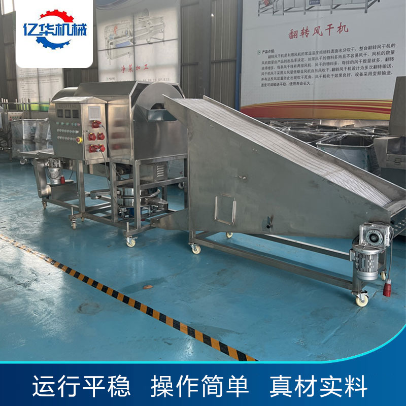 滾筒上粉機(jī)