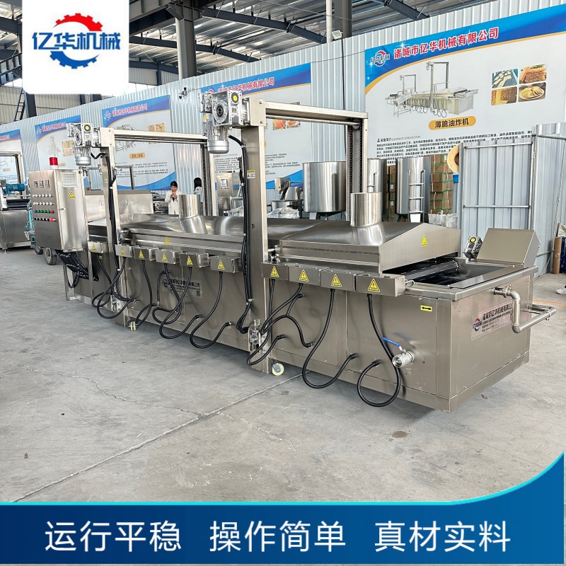 連續(xù)式油炸機(jī)